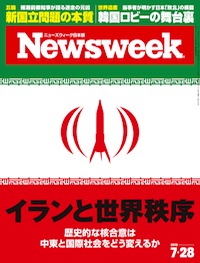 Newsweek イランと世界秩序