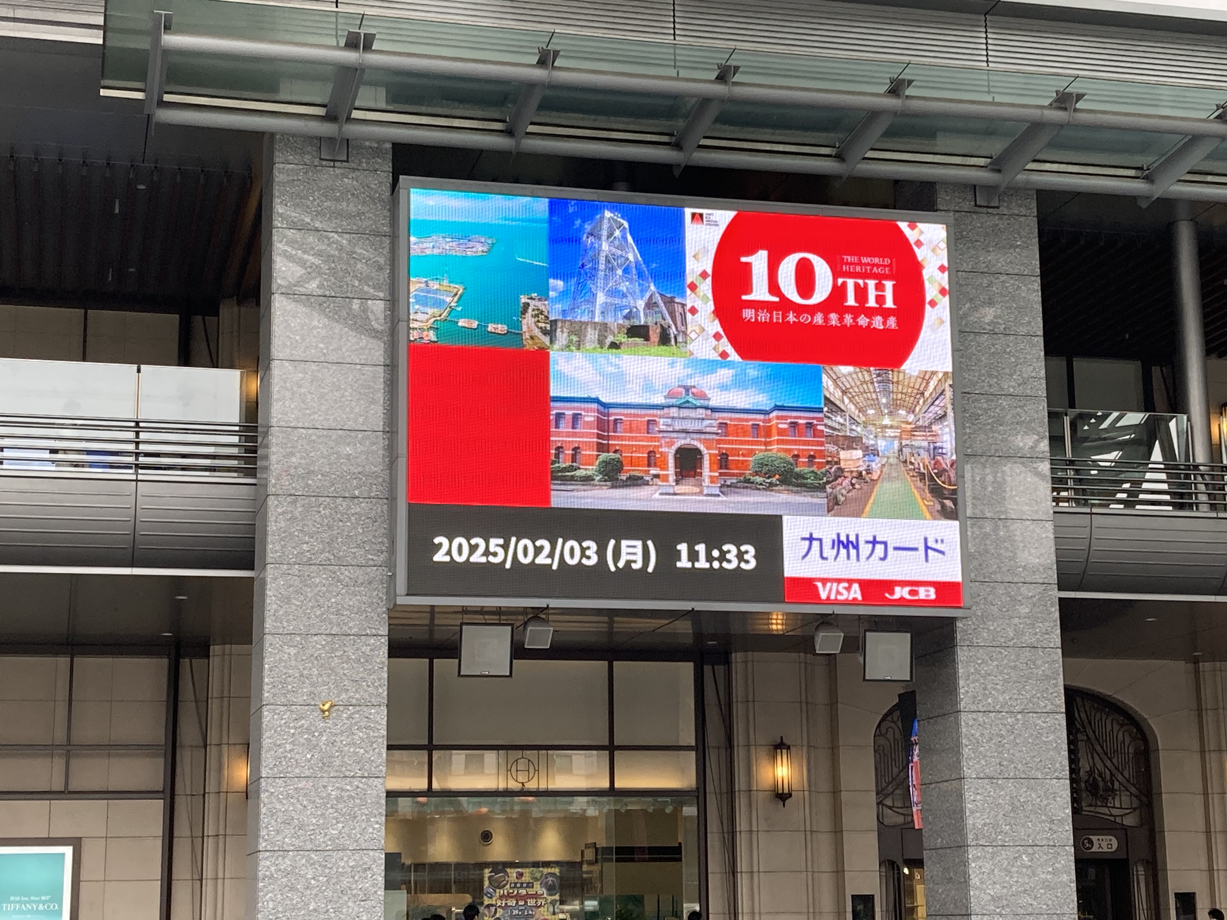 https://www.japansmeijiindustrialrevolution.com/newsandevents/%E2%98%85%E5%A4%A7%E5%9E%8B%E3%83%93%E3%82%B8%E3%83%A7%E3%83%B3%E5%8D%9A%E5%A4%9A%E9%A7%85%EF%BC%93.jpeg