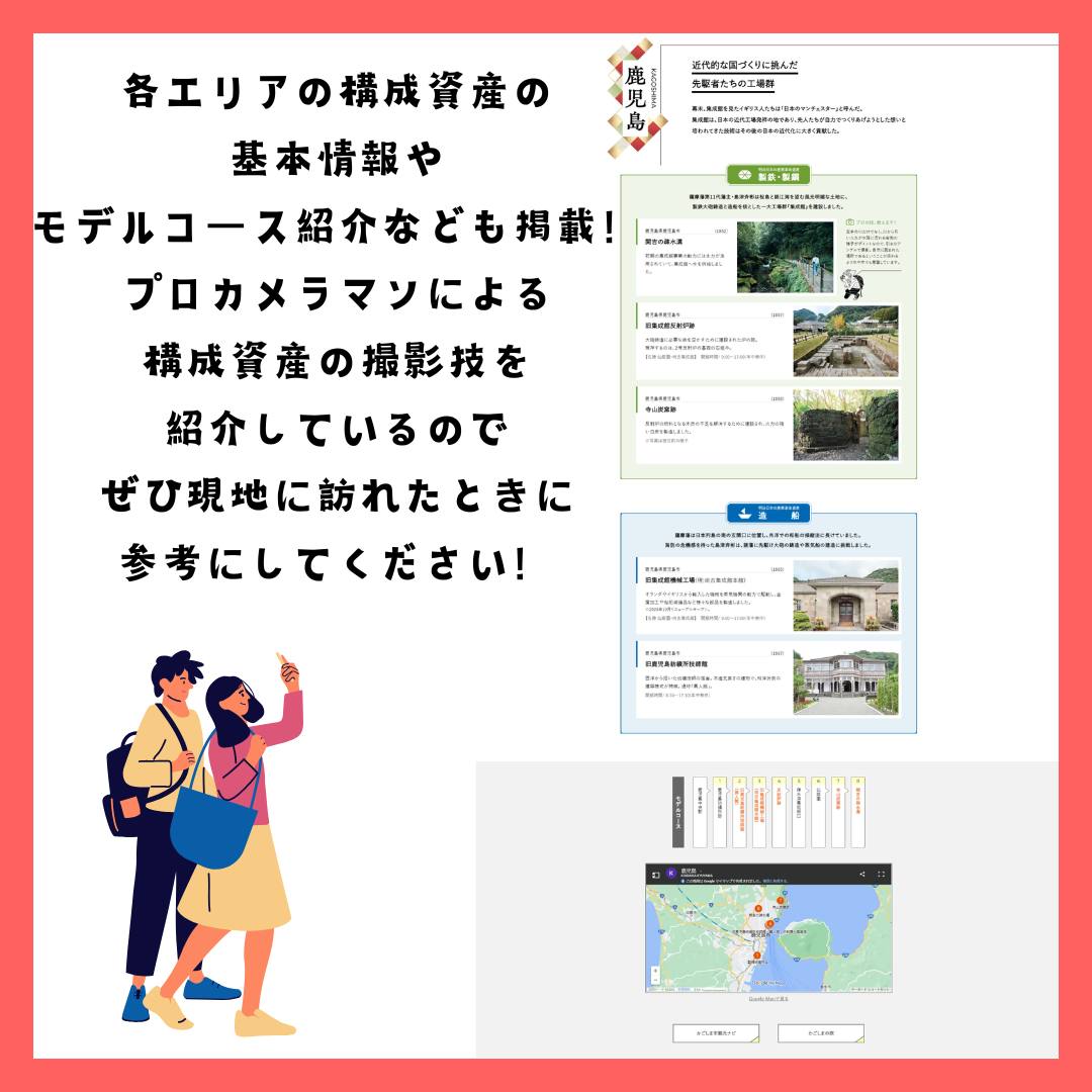 https://www.japansmeijiindustrialrevolution.com/newsandevents/10th%20anniersary%20site%202.jpg