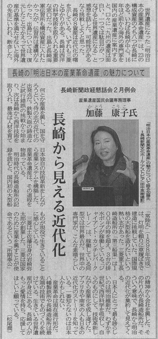 長崎新聞.jpg
