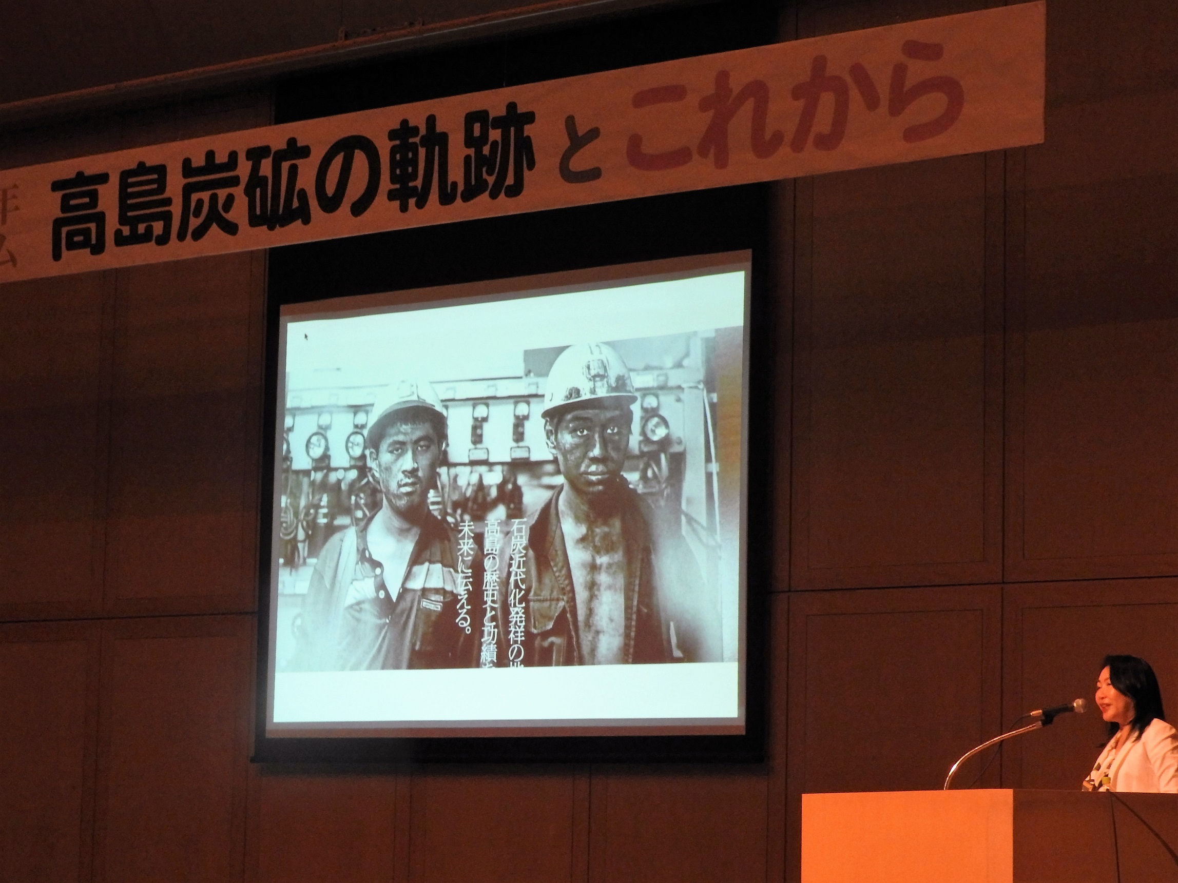 高島閉山30周年記念シンポジウム  (11).jpg