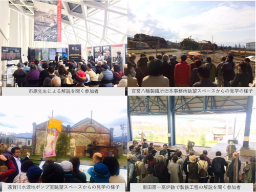世界遺産バスツアーin北九州・中間.PNG