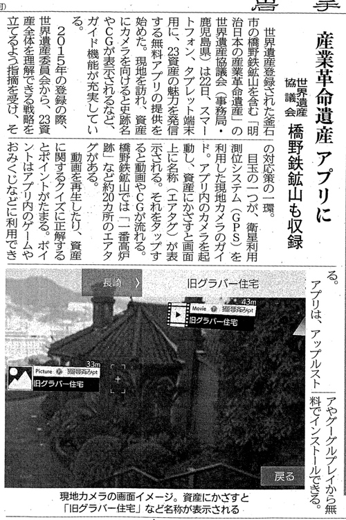 170324_岩手日報.jpgのサムネイル画像