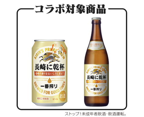 170417_コラボ対象商品.png