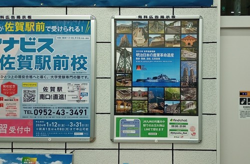 佐賀駅.jpg