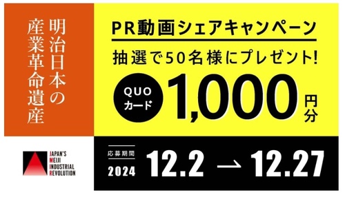 キャンペーン　協議会.jpg