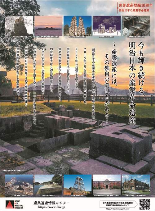 解像度減_(南日本新聞)0223産業遺産国民会議15d4c_南日本.jpg