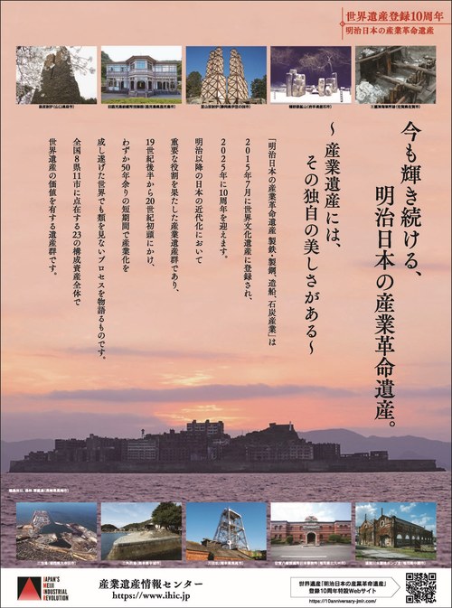 https://www.japansmeijiindustrialrevolution.com/newsandevents/assets_c/2025/02/%E8%A7%A3%E5%83%8F%E5%BA%A6%E6%B8%9B_%28%E8%A5%BF%E6%97%A5%E6%9C%AC%E6%96%B0%E8%81%9E%290223M%E7%94%A3%E6%A5%AD%E9%81%BA%E7%94%A3%E5%9B%BD%E6%B0%91%E4%BC%9A%E8%AD%B0-thumb-autox673-1861.jpg