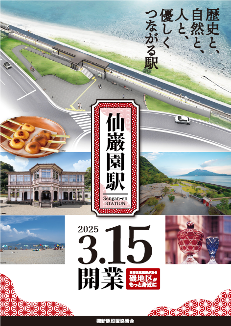 開業チラシ.png