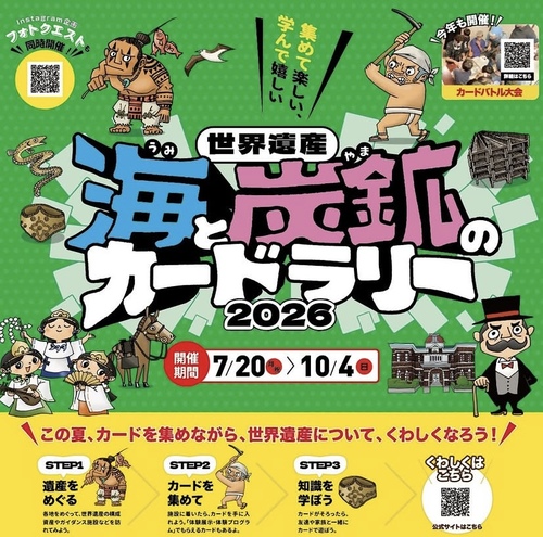 https://www.japansmeijiindustrialrevolution.com/newsandevents/assets_c/2026/07/card%20rally%202026-thumb-500xauto-1913.jpg