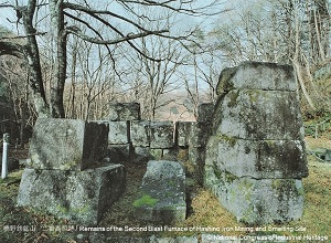 橋野鉄鉱山　二番高炉跡.jpg